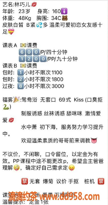 广州楼凤-番禺区23岁林巧儿，白皙皮肤，服务超值