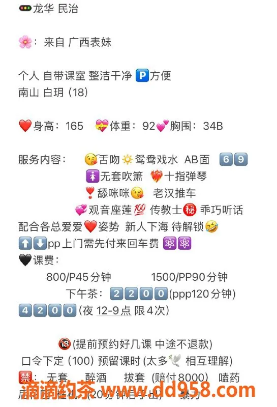 深圳楼凤资源信息,龙华白玥，800元享鸳鸯浴和舌吻服务