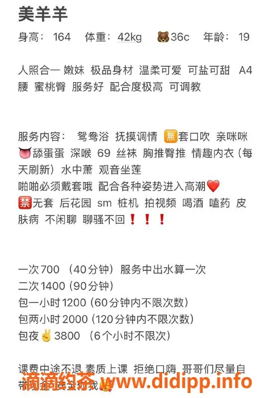 广州楼凤-天河美羊羊，颜值爆表，700元一次服务