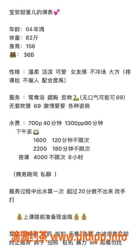 深圳楼凤-宝安甜雪儿，700元鸳鸯浴，体验不容错过！