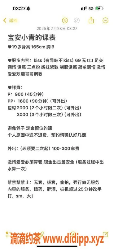 深圳楼凤-宝安小青，价格900/1次，服务一流