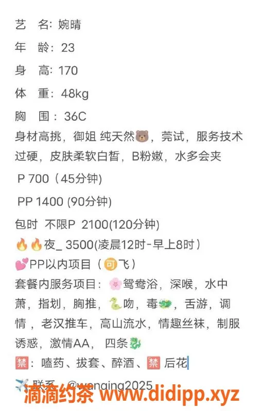 广州楼凤-天河婉晴，700元学妹服务，视频验证体验