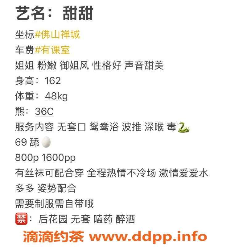 广州上门服务-南海区甜甜，22岁166cm C罩杯，700元起服务