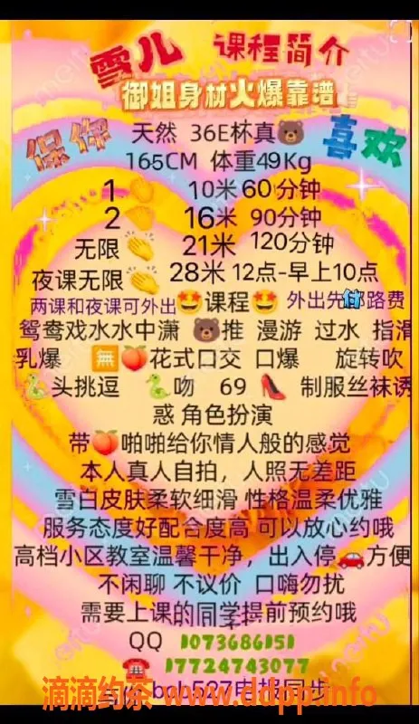 深圳楼凤-石厦雪儿，身高168，体重50，价位适中