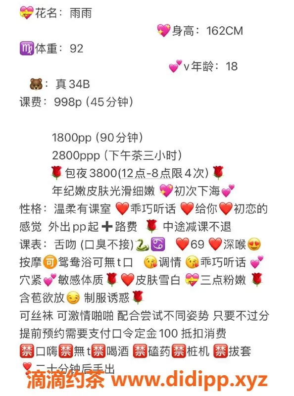 深圳楼凤资源信息,深圳南山雨雨，茶费998p，服务优质