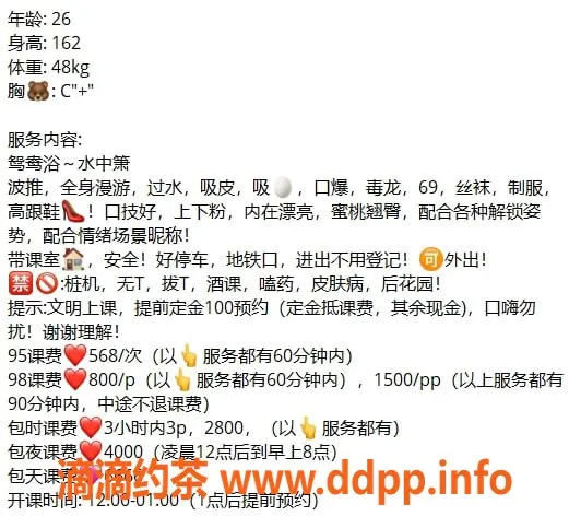 广州楼凤-天河少妇婉儿，800元包时服务