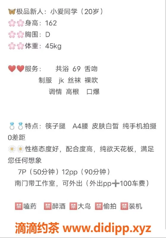 成都楼凤-锦江区小爱，冷白皮御姐，态度超好