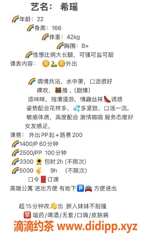 深圳楼凤-福田希瑶，14岁1400元鸳鸯浴体验