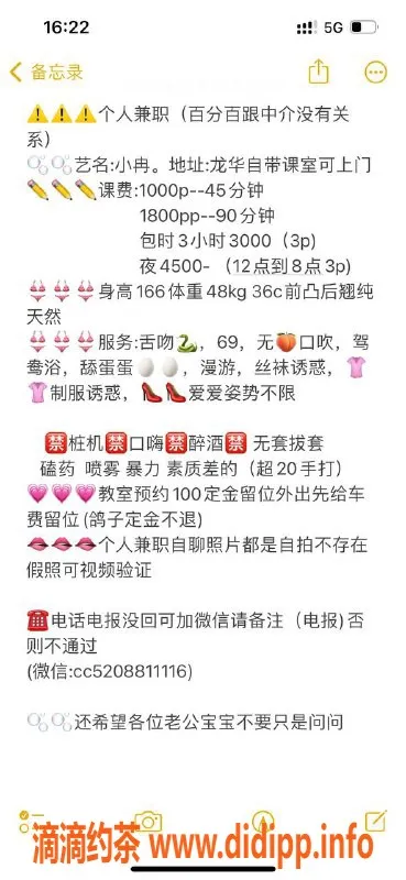 深圳楼凤-龙华小冉，166cm，48kg，价位1000起，服务多样