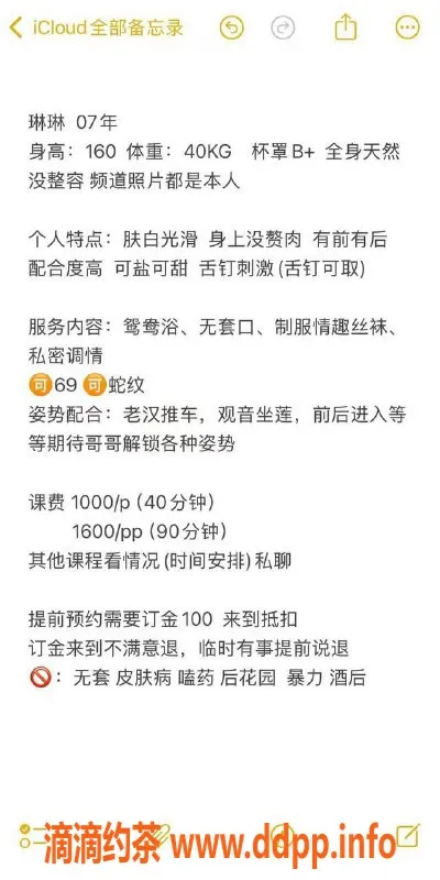 深圳楼凤资源信息,深圳福田嫩妹琳琳，1000p超值体验