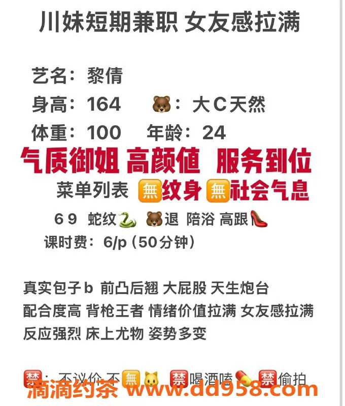 成都楼凤-武侯区黎倩，超值服务尽享6/9课时费