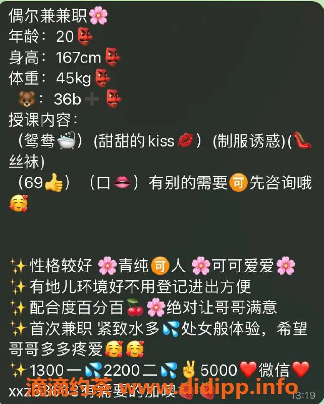 深圳楼凤资源信息,南山美希，茶费1300P，超赞服务等你体验！