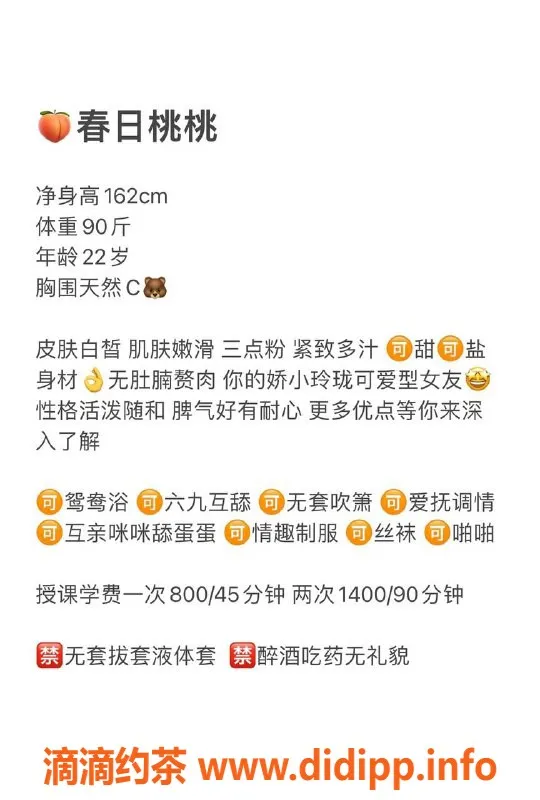 深圳楼凤-春日桃桃，青春蜜桃等你体验