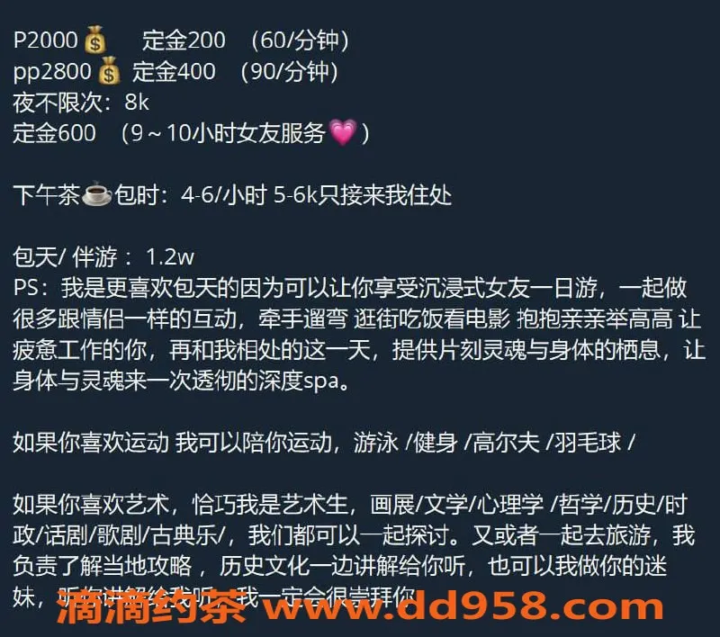 深圳楼凤-南山云公子，身材火辣，2000元起体验优质服务