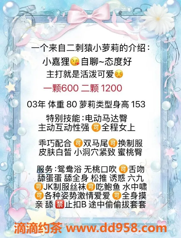 广州楼凤-白云区小嘉狸，155cm嫩妹，600p起！