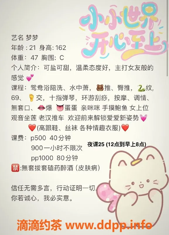 广州楼凤-天河梦梦，500元尽享舌吻69服务