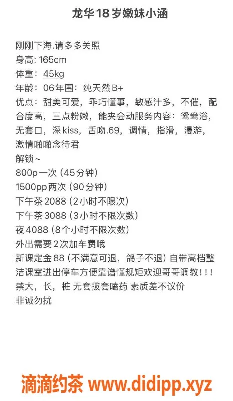 深圳楼凤-福田小涵，800起，尽享鸳鸯浴与69服务