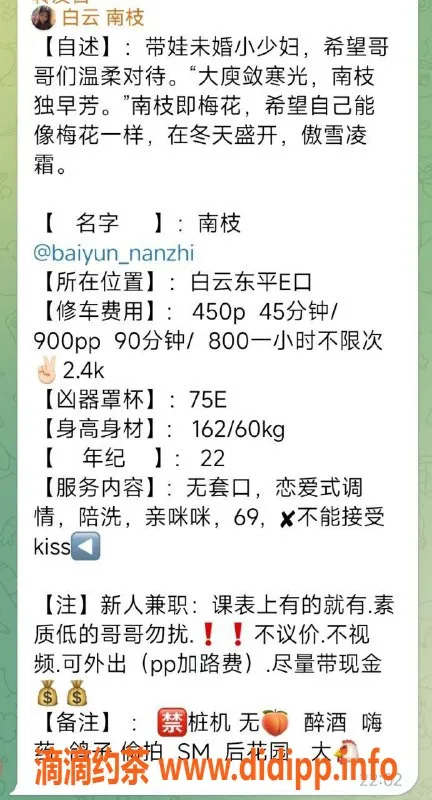 广州楼凤-白云地区南枝，400起，69p服务等你体验