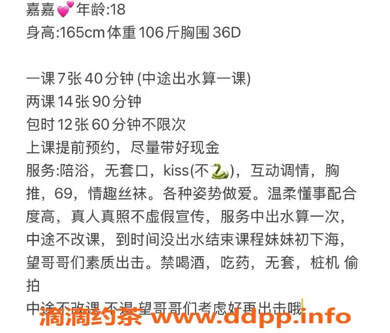 广州楼凤-天河嘉嘉，大胸学妹，700元出击