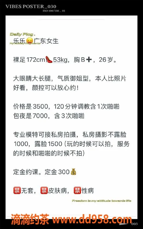 深圳楼凤-罗湖乐乐 26岁172高挑美人 3500P畅享服务