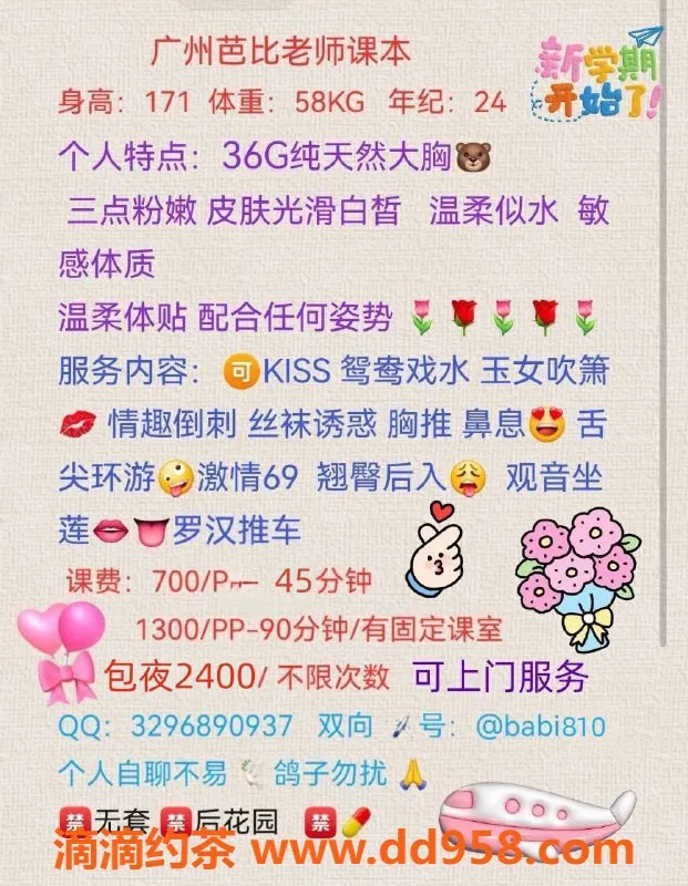 广州楼凤-天河#芭比私教，千元内享鸳鸯浴与丝袜诱惑