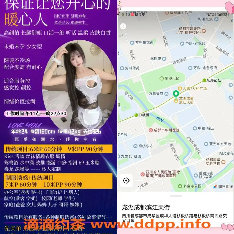 成都楼凤-成华区清纯御姐灵儿，超高性价比6/9服务