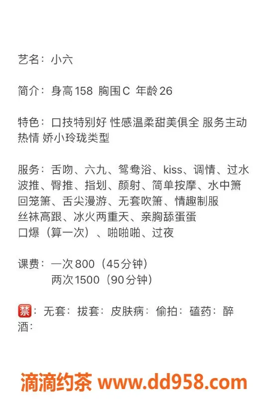 深圳楼凤-福田小六，甜美可爱，身材迷人