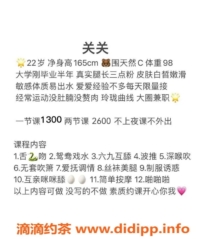 深圳楼凤-福田关关，1300元服务，私密体验等你来！