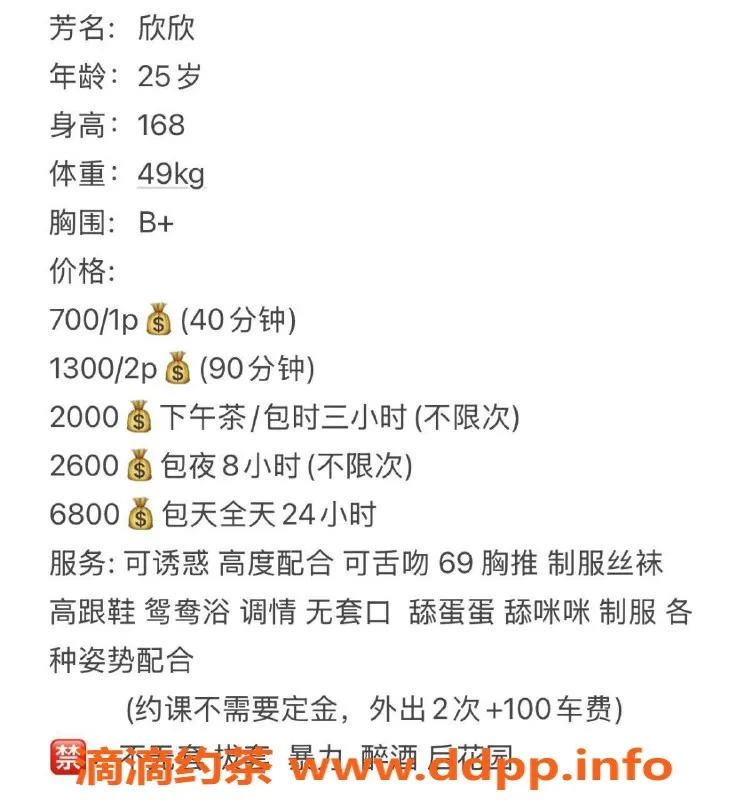 深圳楼凤-南山嫩妹欣欣，700元服务，视频已验证✅