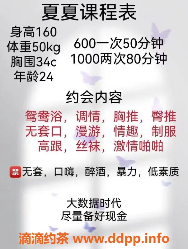 广州楼凤-天河御姐夏夏，600元优质服务等你来体验