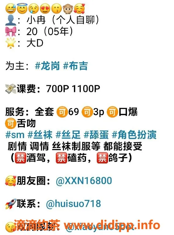 深圳楼凤-龙岗小冉，700元享鸳鸯浴与69服务