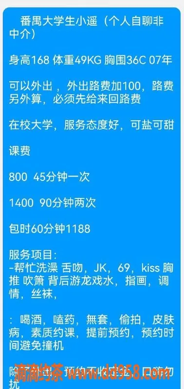 广州楼凤-番禺小瑶，800元享舌吻69服务