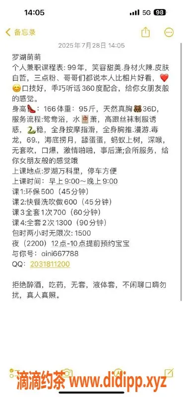 深圳楼凤-罗湖萌萌，700P环保快餐服务等你体验！