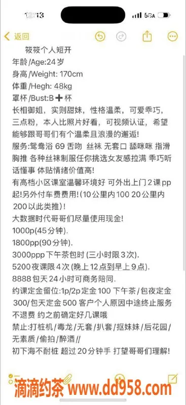 深圳楼凤资源信息,南山筱筱，超值茶费，服务出众！