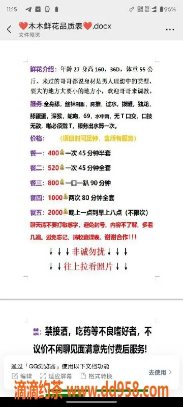 深圳楼凤-罗湖佳佳，400P超值服务，快来体验！