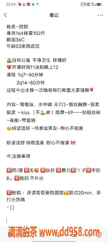 广州楼凤-白云区22岁甜甜，164cm身高51斤，提供多项服务