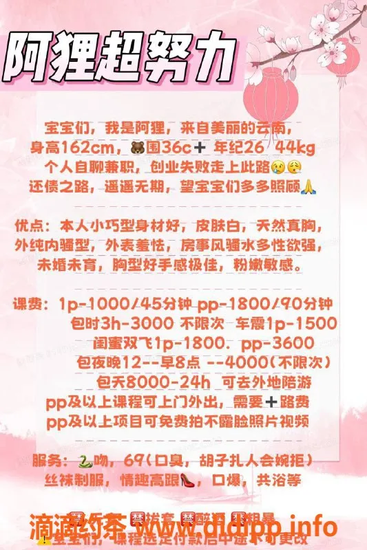 深圳楼凤-深圳南山嫩妹阿狸，1000元起，双向服务！