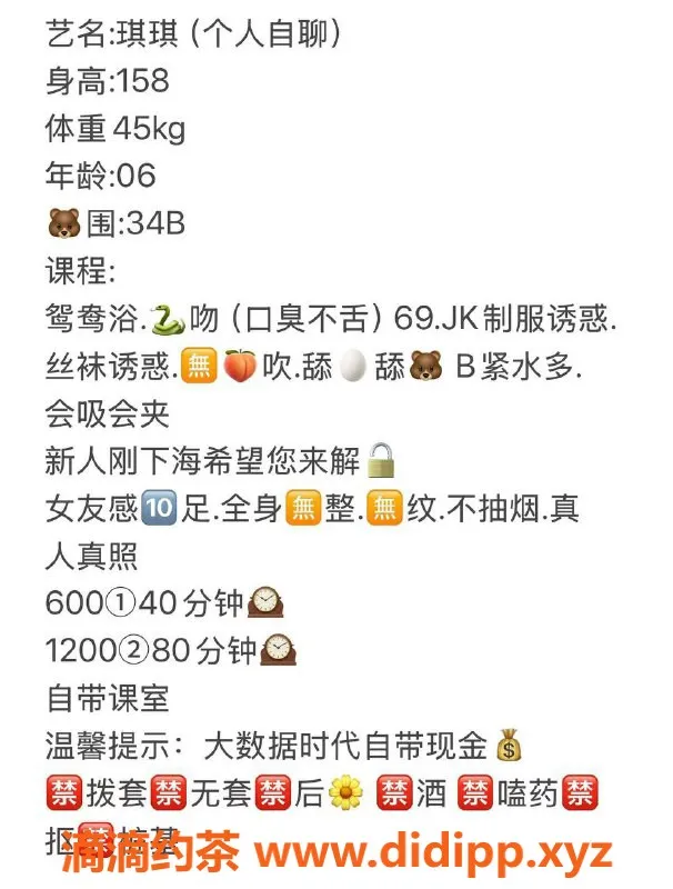 广州楼凤-天河区19岁嫩妹琪琪，身高158体重90，服务优质