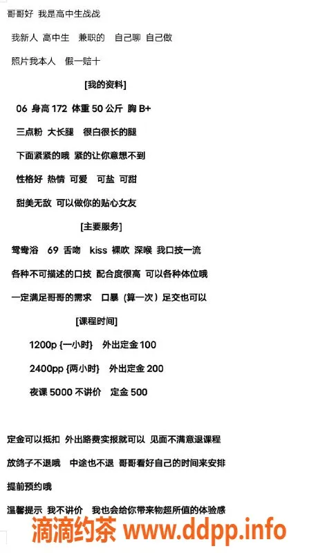 深圳楼凤-福田战战，172cm高挑嫩妹，1200元起