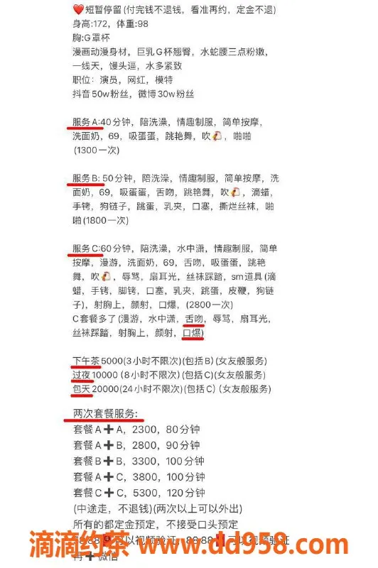 深圳楼凤-深圳南山嫩妹善朵，1300起，双向服务！