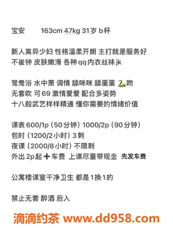 深圳楼凤-宝安欣欣，600元享鸳鸯浴与69服务
