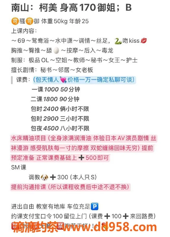 深圳spa会所-南山柯美，25岁长腿尤物，1000起价