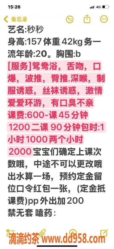 广州楼凤-白云妙妙，已视频验证，600元服务