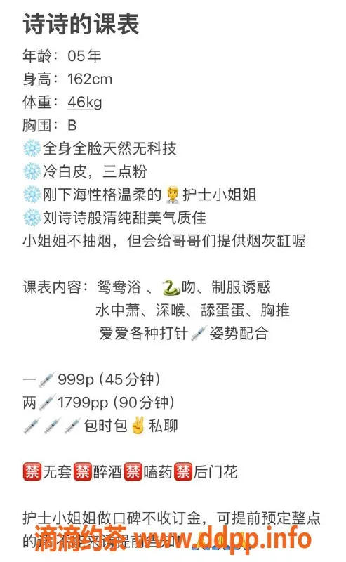 深圳楼凤-南山诗诗：999元鸳鸯浴深入体验