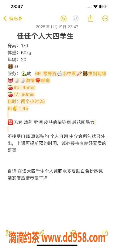 深圳上门服务-佳佳上门服务，体验鸳鸯浴与69