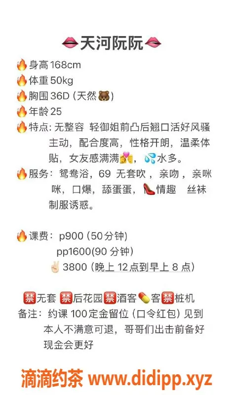 广州楼凤-天河极品御姐阮阮，900元精彩服务