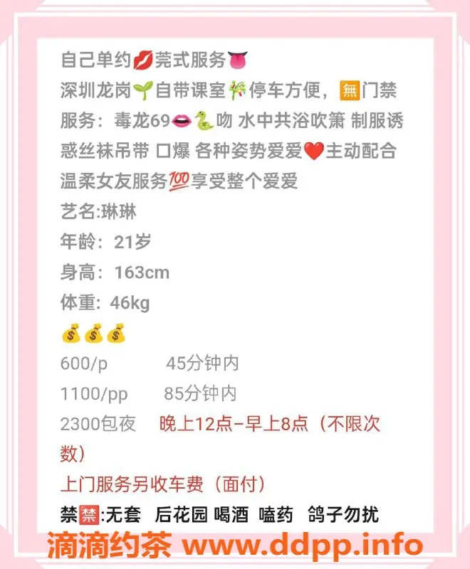 深圳楼凤-深圳龙岗琳琳，600元私密服务等你来体验！