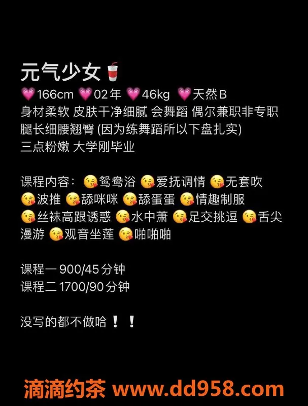 深圳楼凤资源信息,福田元气少女，热情服务等你来尝试！