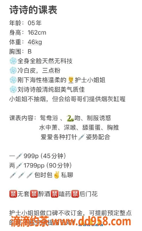 深圳楼凤-南山嫩妹诗诗，999p消费，服务超赞！