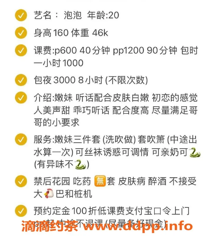 广州楼凤-番禺泡泡学妹，身材火辣，超值服务！